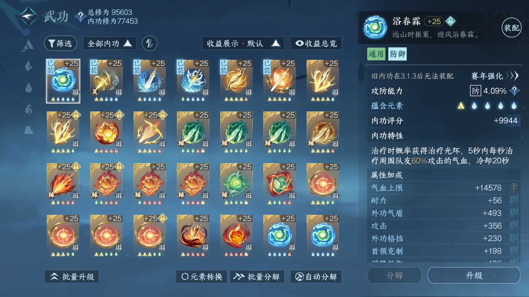 NSHWO318304逆水寒手游账号详情图14