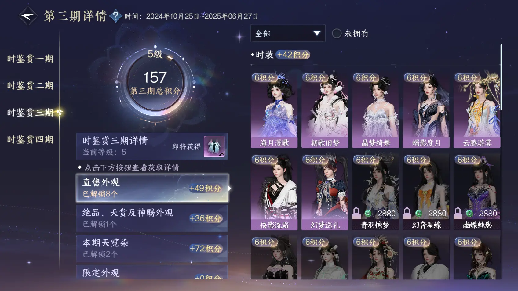 NSHWO318329逆水寒手游账号详情图10