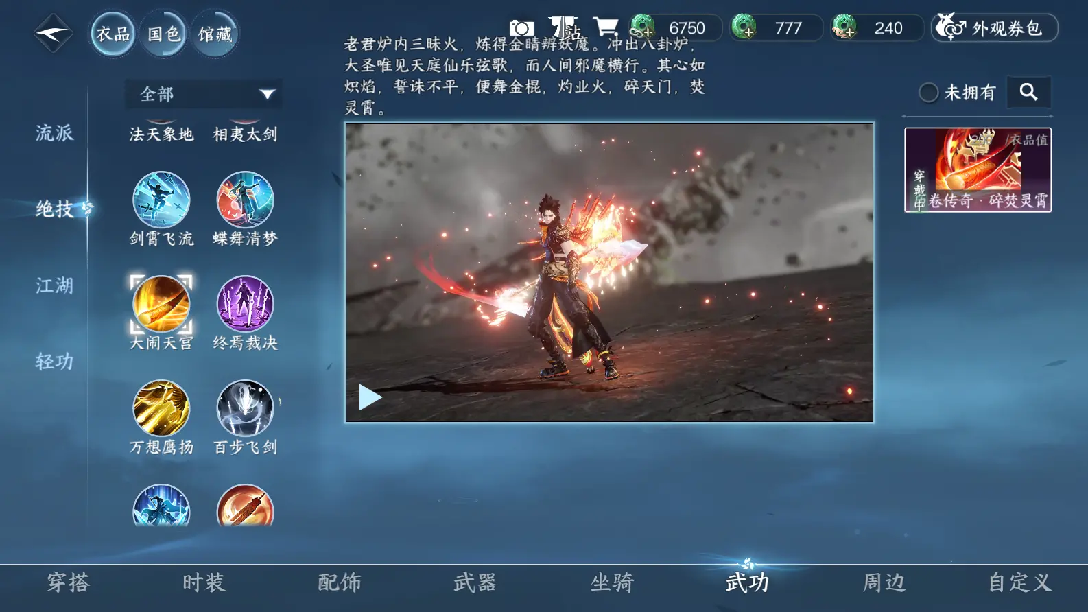 NSHWO318264逆水寒手游账号详情图14 NSHWO318264逆水寒手游账号详情图14