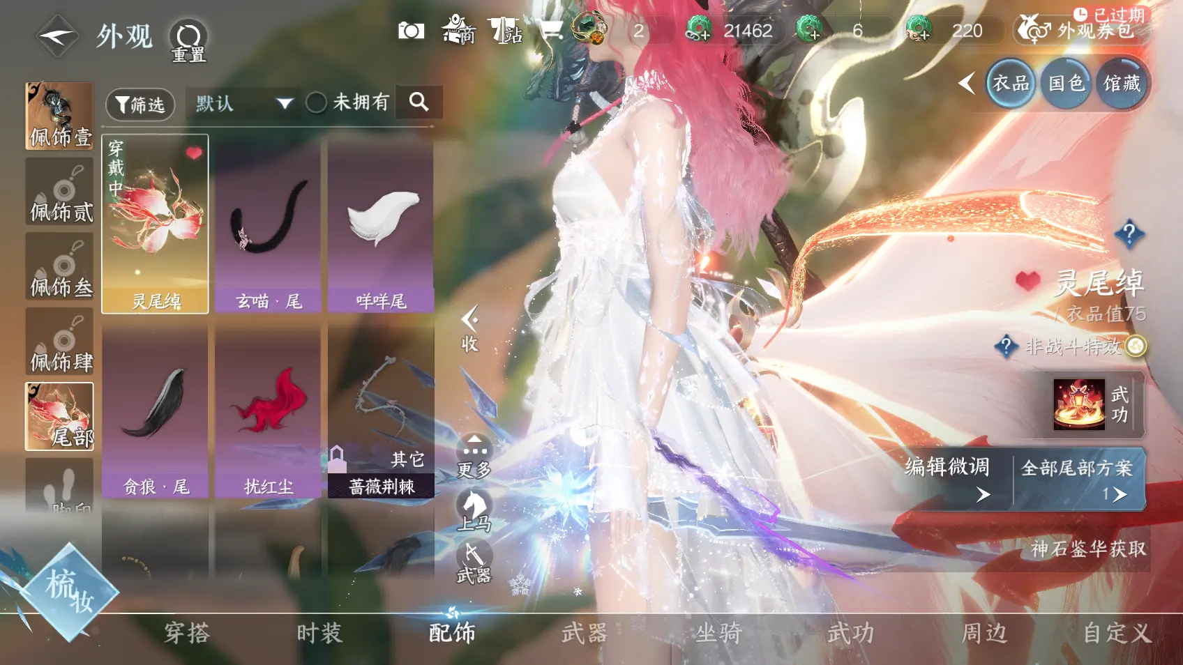 NSHWO318329逆水寒手游账号详情图13