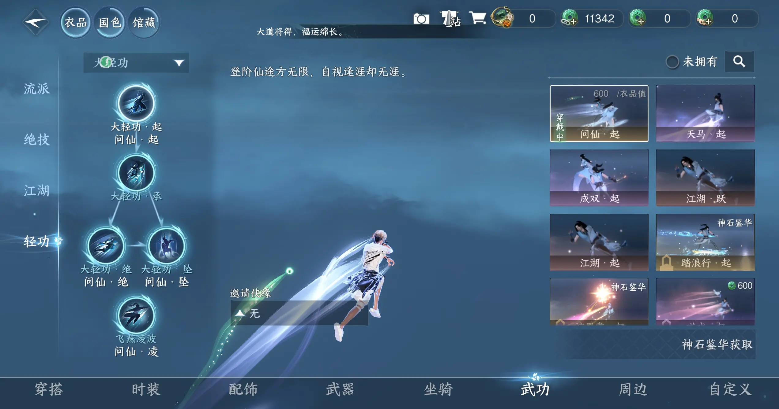 NSHWO318312逆水寒手游账号详情图22 NSHWO318312逆水寒手游账号详情图22