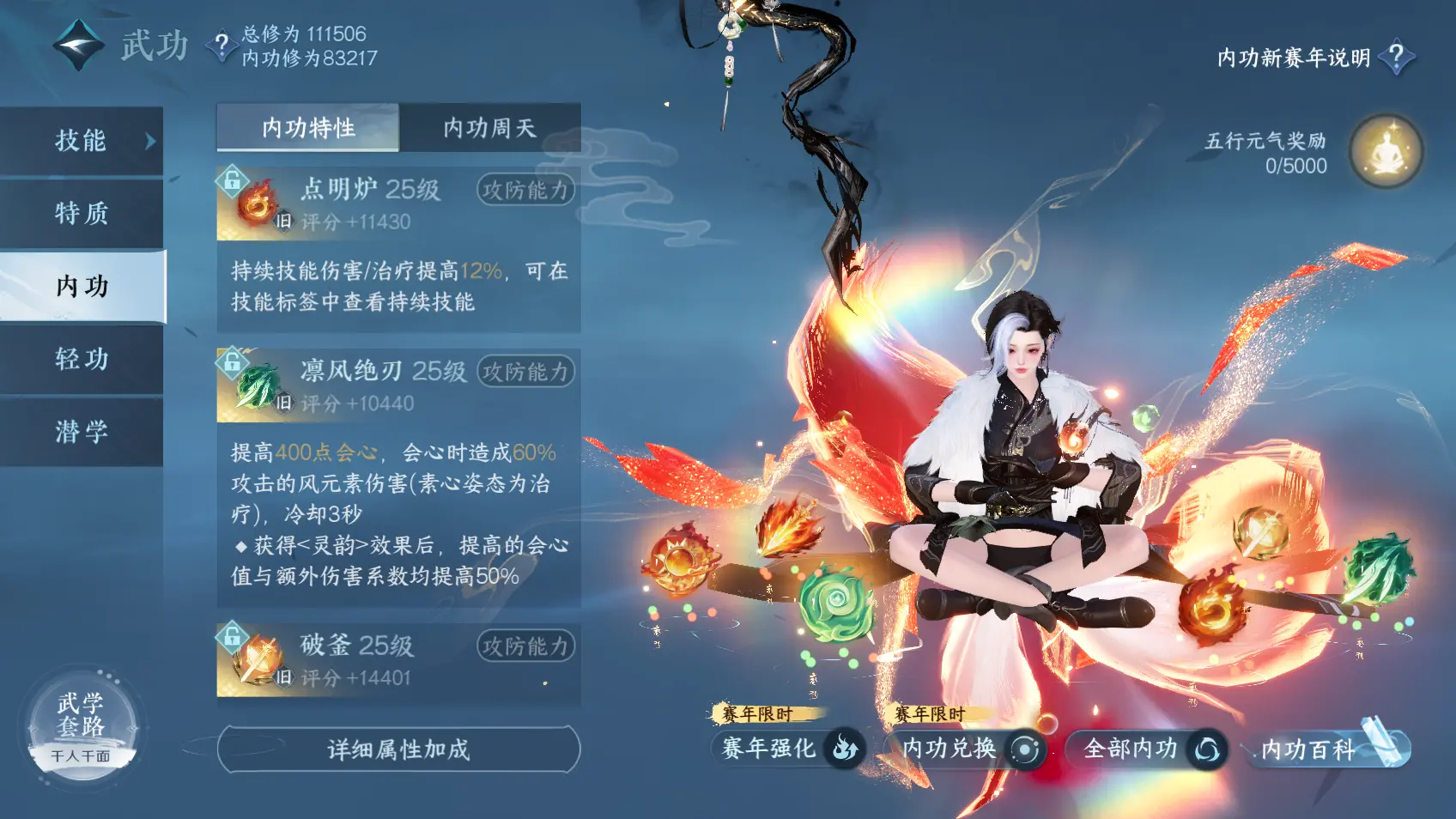 NSHWO318329逆水寒手游账号详情图21