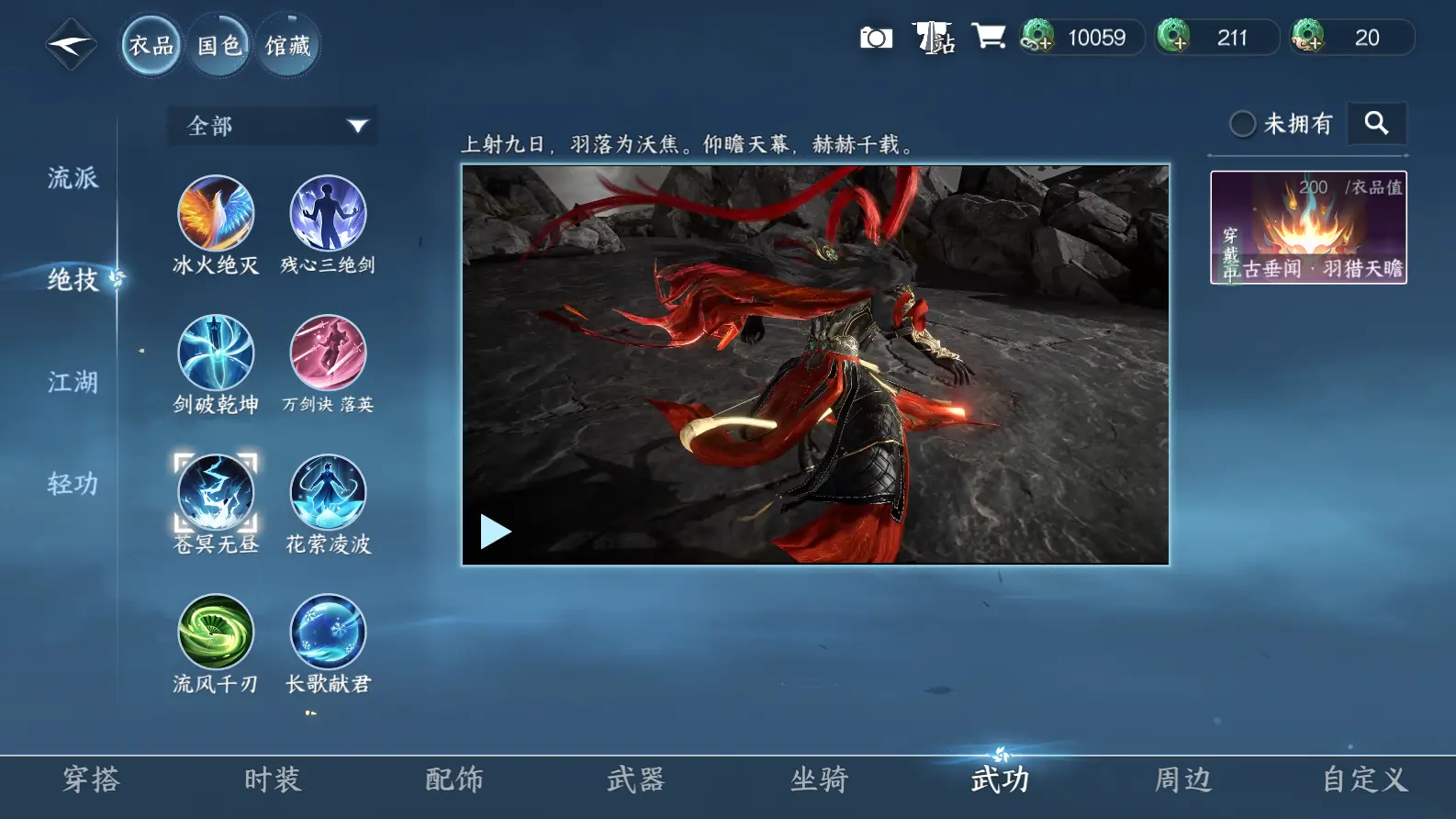 NSHWO318268逆水寒手游账号详情图17 NSHWO318268逆水寒手游账号详情图17