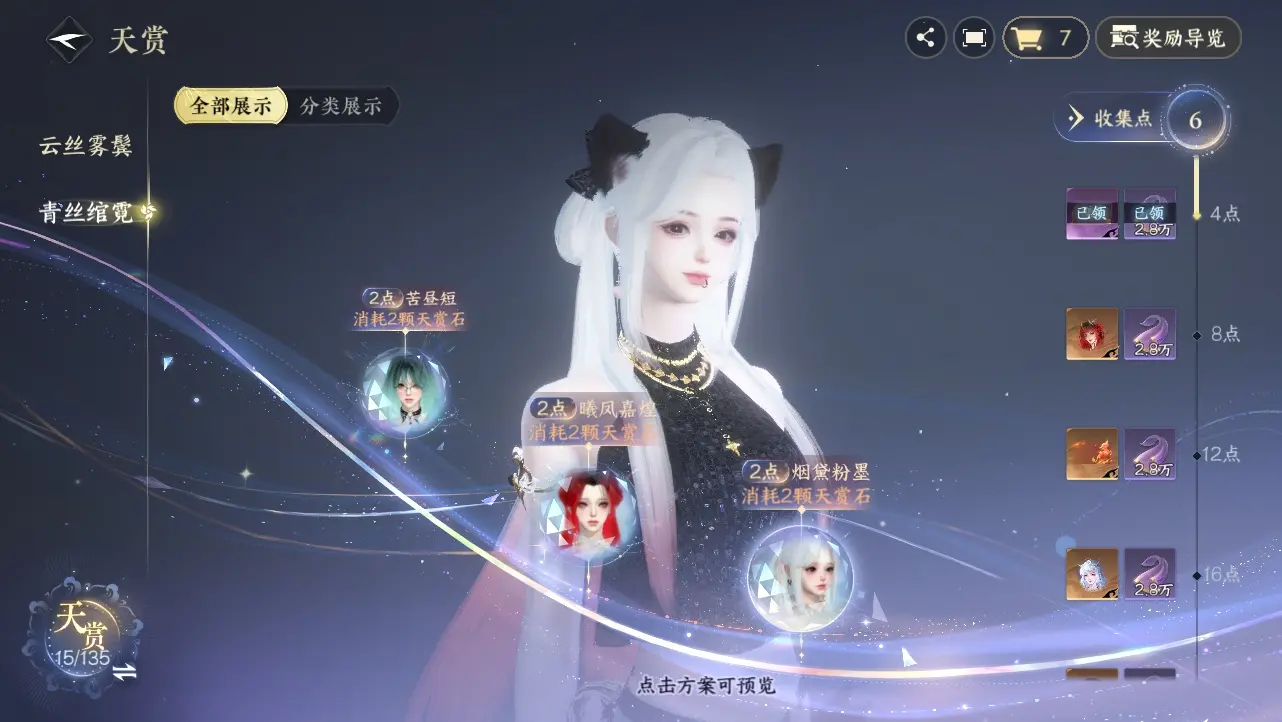 NSHWO318273逆水寒手游账号详情图27 NSHWO318273逆水寒手游账号详情图27