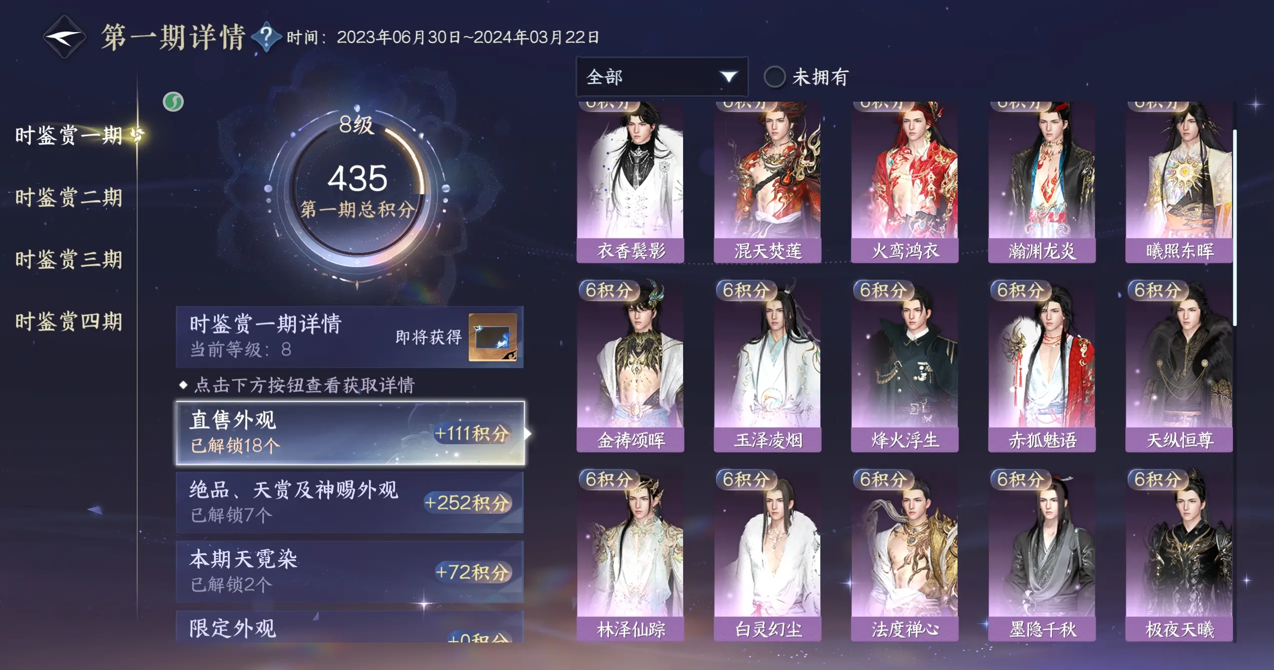 NSHWO318312逆水寒手游账号详情图25 NSHWO318312逆水寒手游账号详情图25