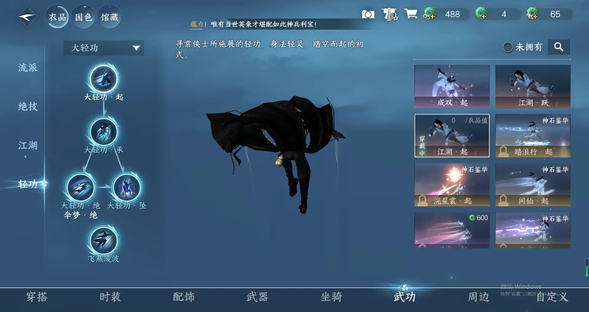 NSHWO318320逆水寒手游账号详情图2 NSHWO318320逆水寒手游账号详情图2