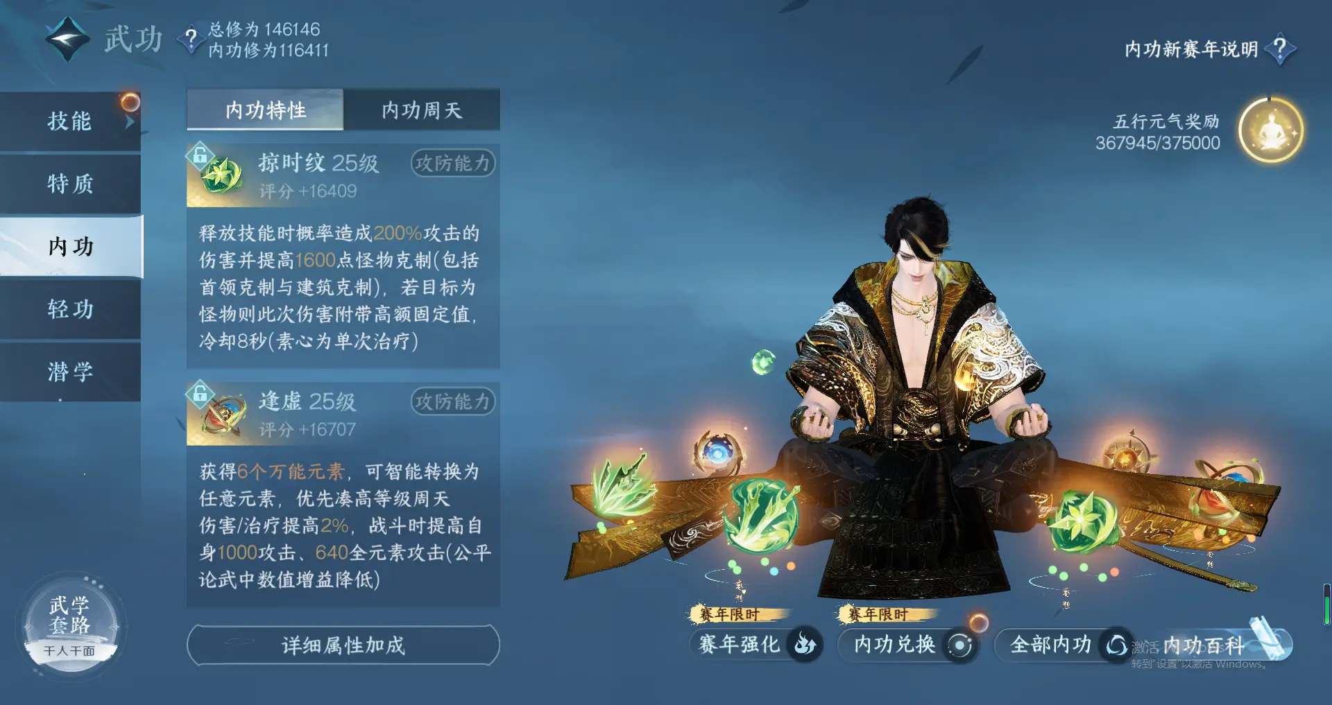 NSHWO318303逆水寒手游账号详情图26