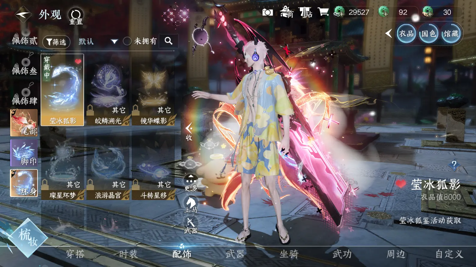 NSHWO318788逆水寒手游账号详情图38