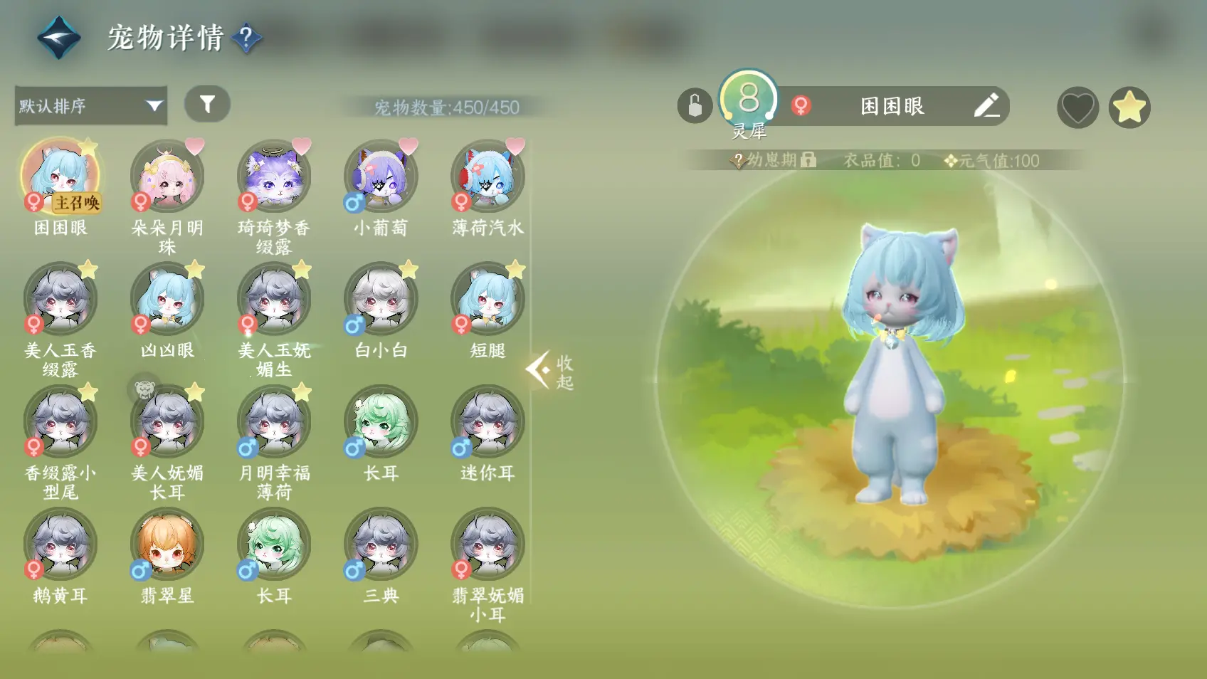NSHWO318342逆水寒手游账号详情图28 NSHWO318342逆水寒手游账号详情图28