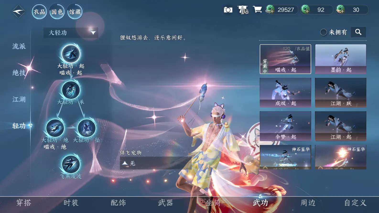 NSHWO318788逆水寒手游账号详情图49