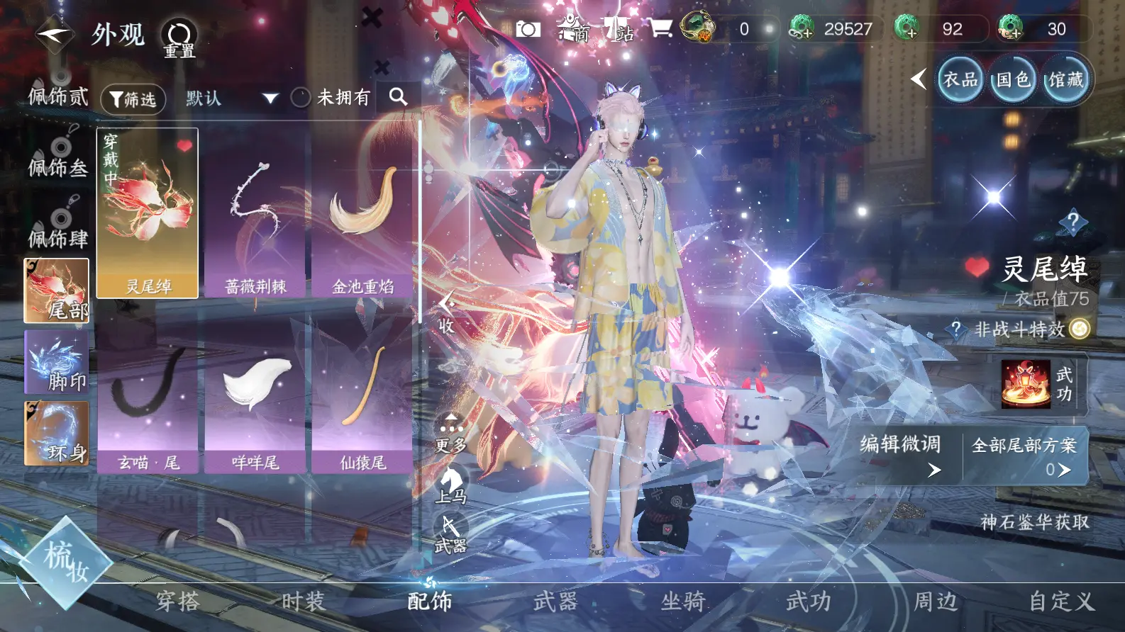 NSHWO318788逆水寒手游账号详情图36