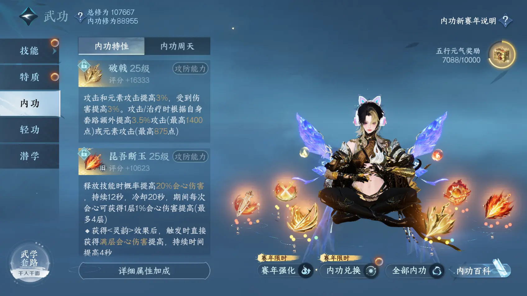NSHWO318344逆水寒手游账号详情图20 NSHWO318344逆水寒手游账号详情图20