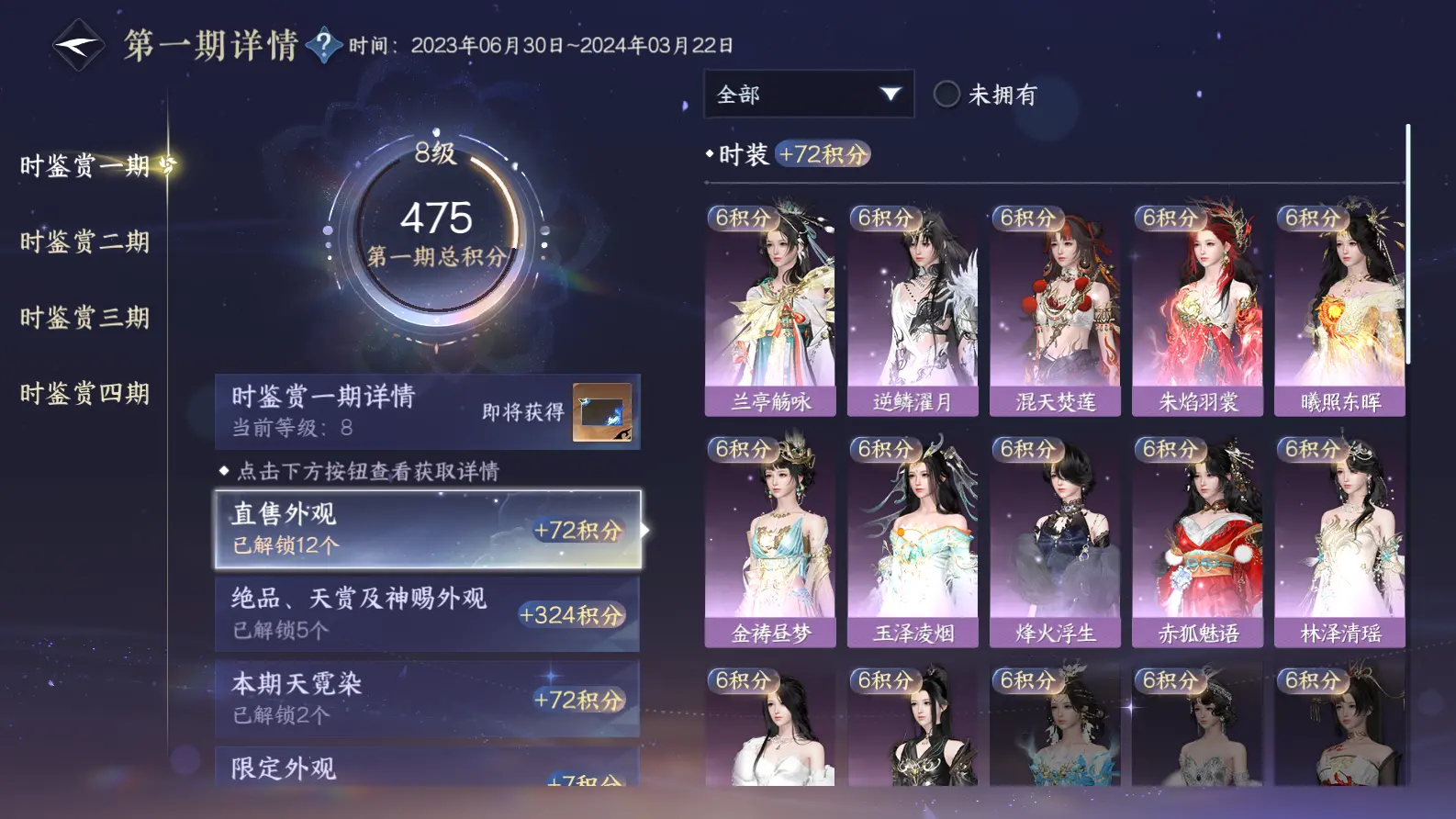 NSHWO318264逆水寒手游账号详情图27 NSHWO318264逆水寒手游账号详情图27