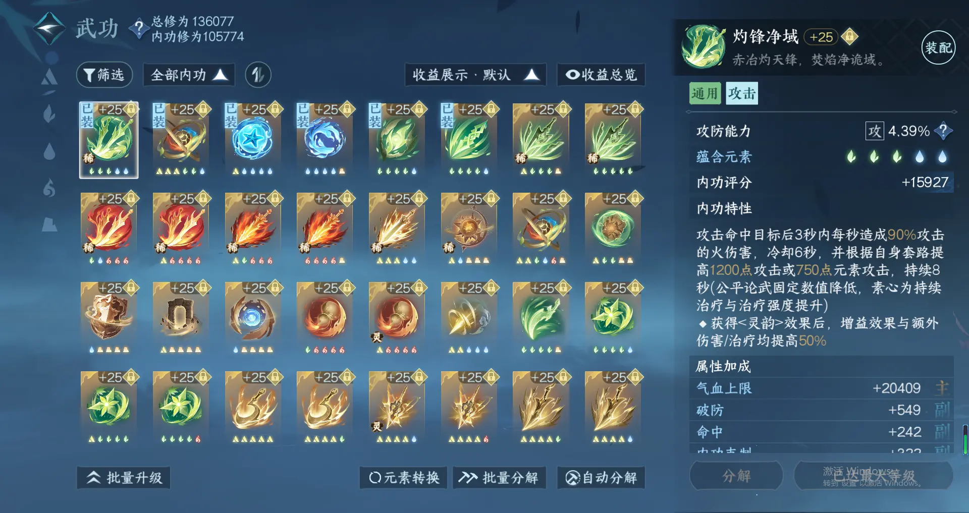NSHWO318340逆水寒手游账号详情图23