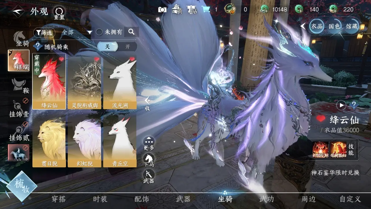 NSHWO318274逆水寒手游账号详情图11