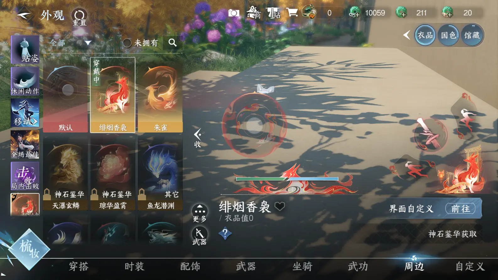 NSHWO318268逆水寒手游账号详情图22 NSHWO318268逆水寒手游账号详情图22