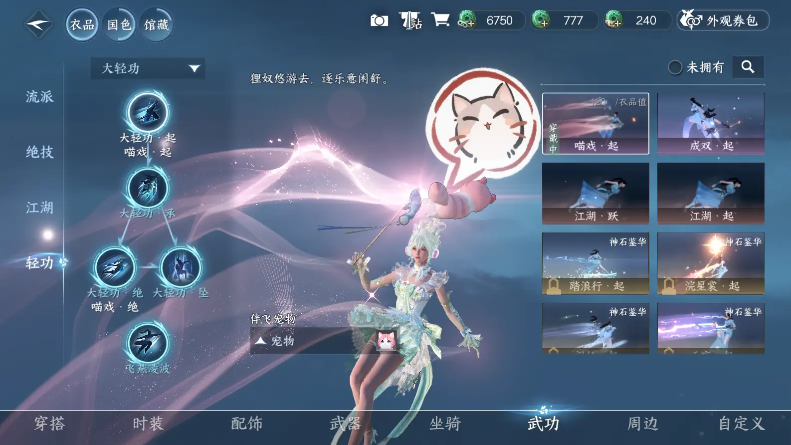 NSHWO318264逆水寒手游账号详情图15 NSHWO318264逆水寒手游账号详情图15