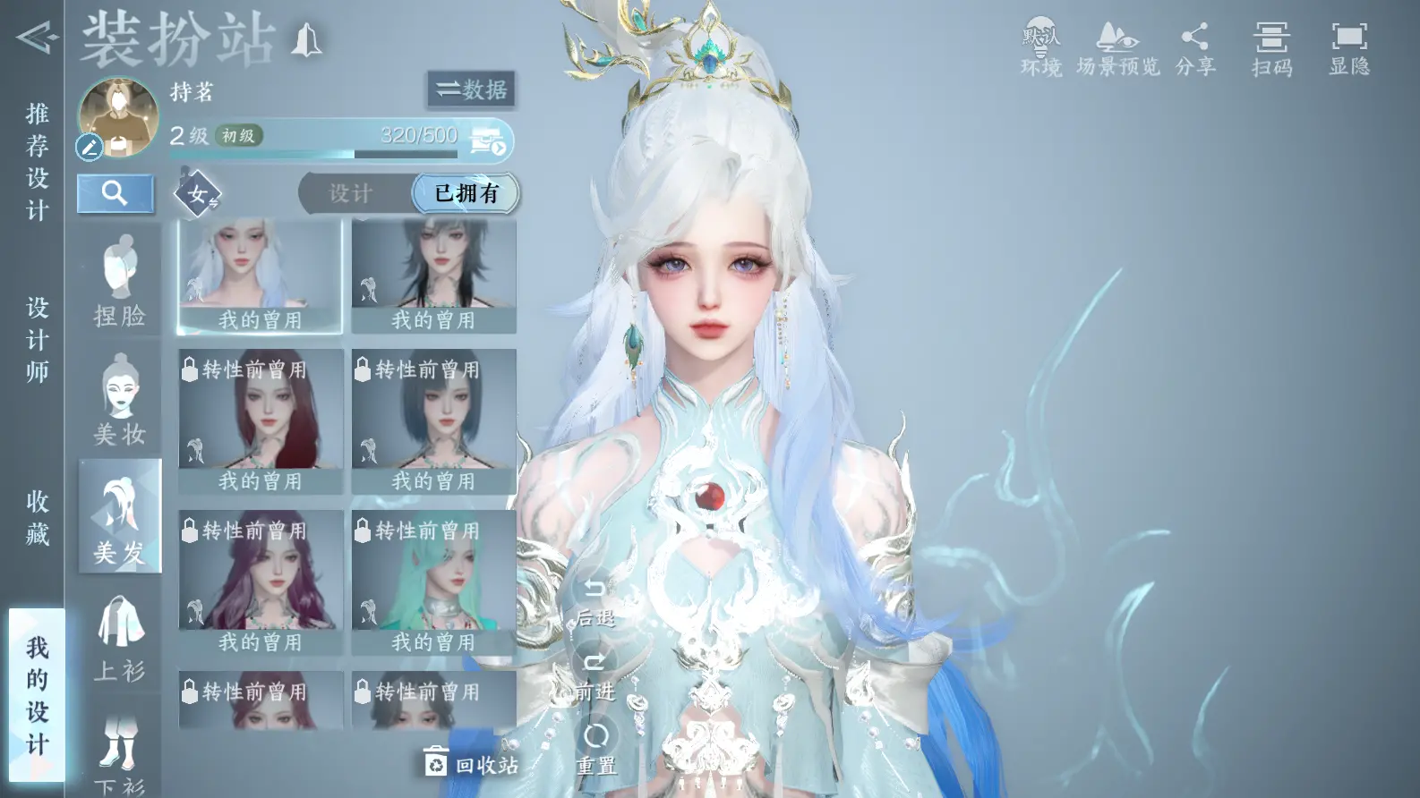 NSHWO318788逆水寒手游账号详情图31