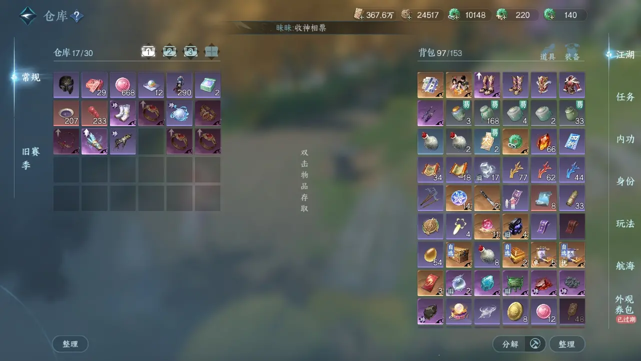 NSHWO318274逆水寒手游账号详情图4