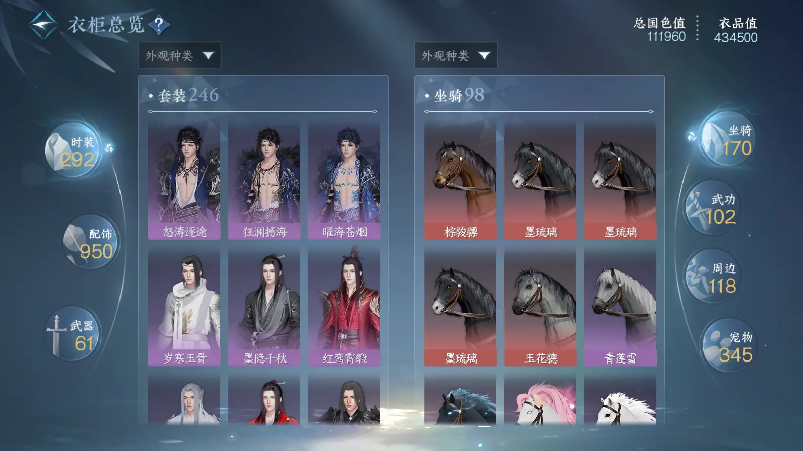 NSHWO318788逆水寒手游账号详情图60