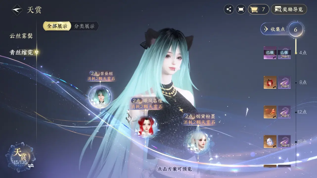 NSHWO318273逆水寒手游账号详情图25 NSHWO318273逆水寒手游账号详情图25