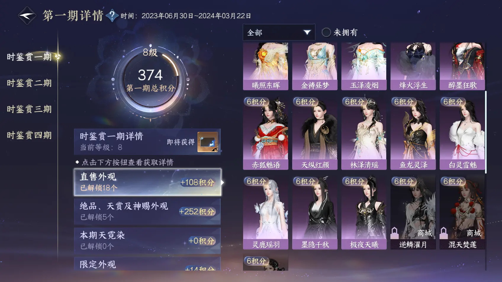 NSHWO318344逆水寒手游账号详情图9 NSHWO318344逆水寒手游账号详情图9