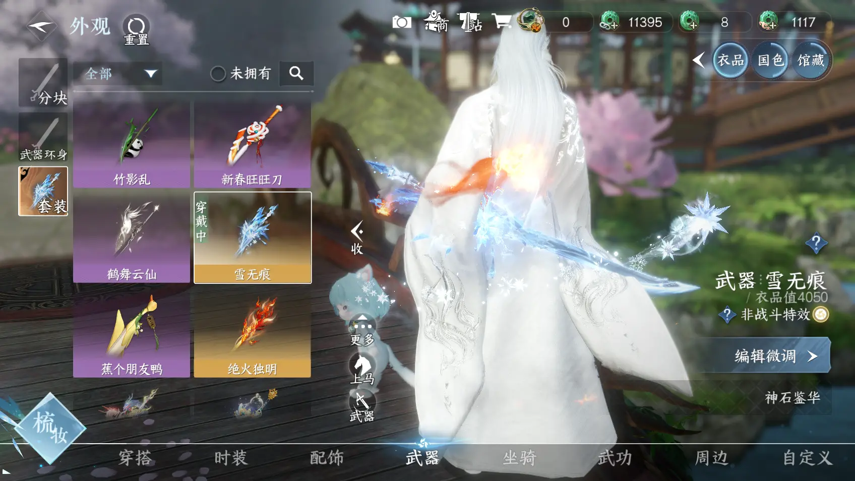 NSHWO318342逆水寒手游账号详情图14 NSHWO318342逆水寒手游账号详情图14