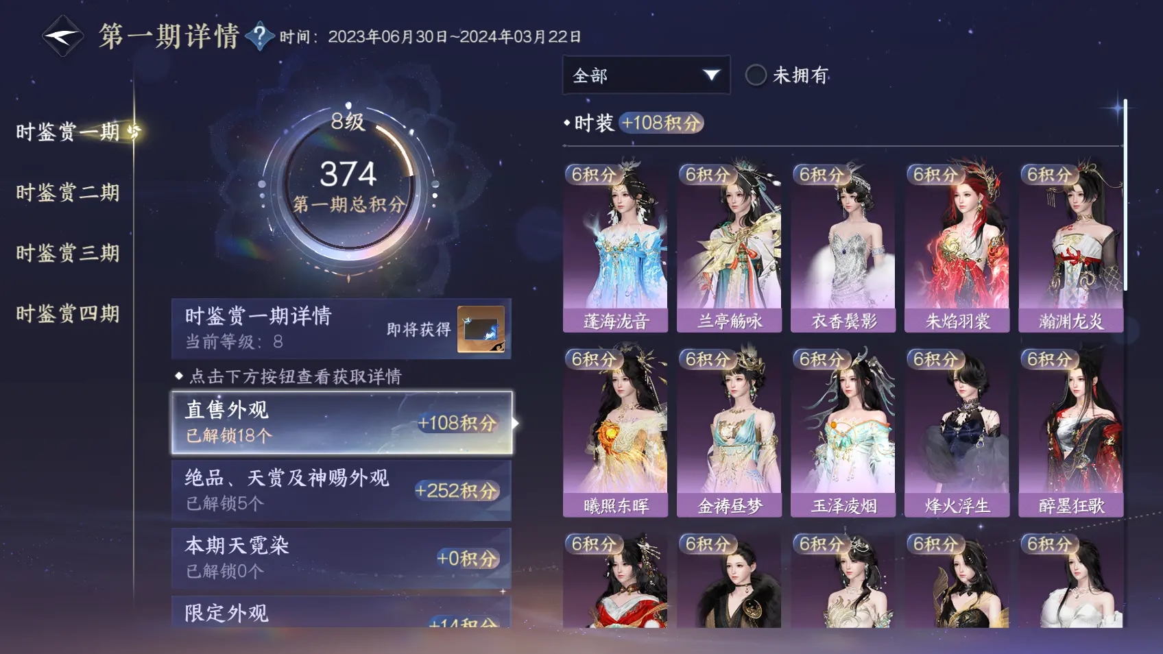 NSHWO318344逆水寒手游账号详情图8 NSHWO318344逆水寒手游账号详情图8