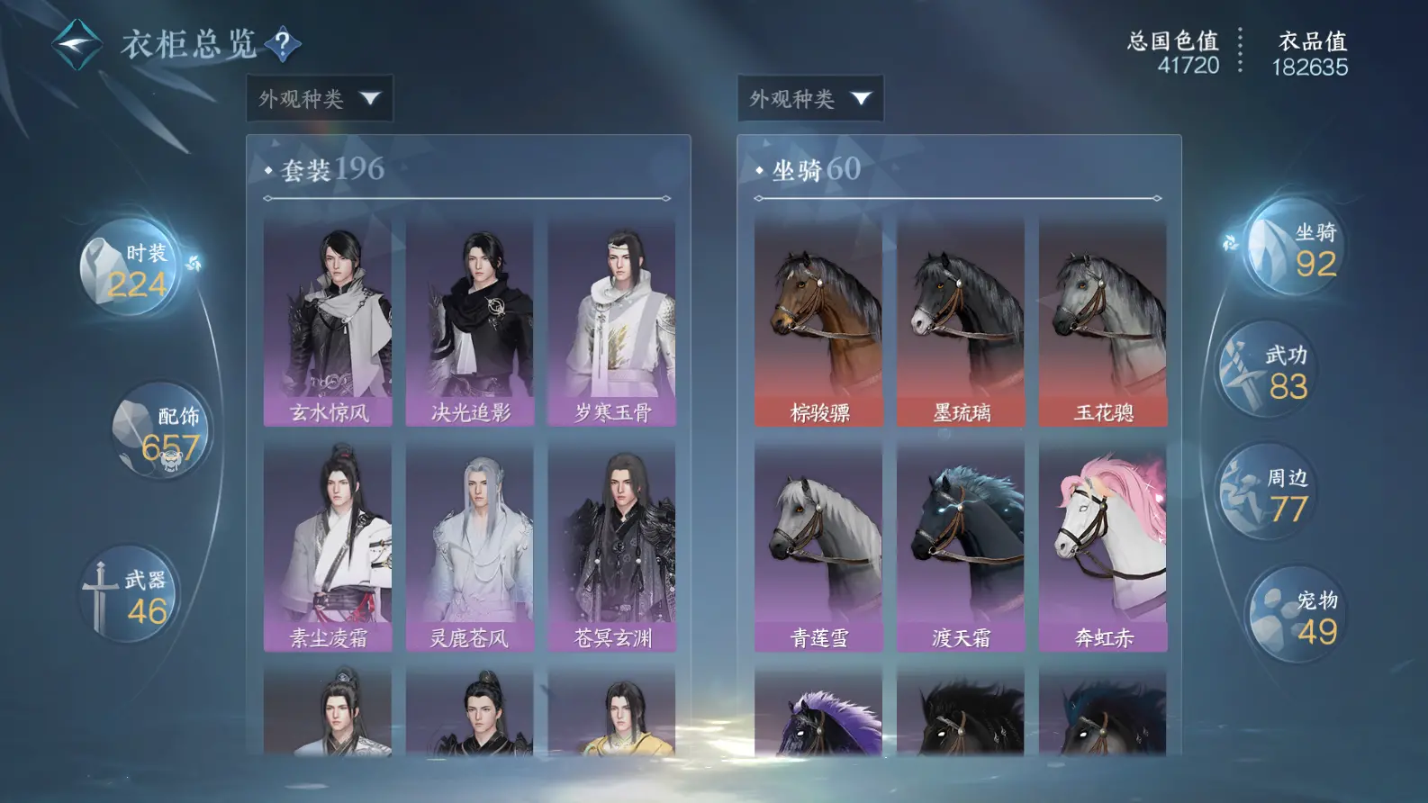 NSHWO318268逆水寒手游账号详情图29 NSHWO318268逆水寒手游账号详情图29