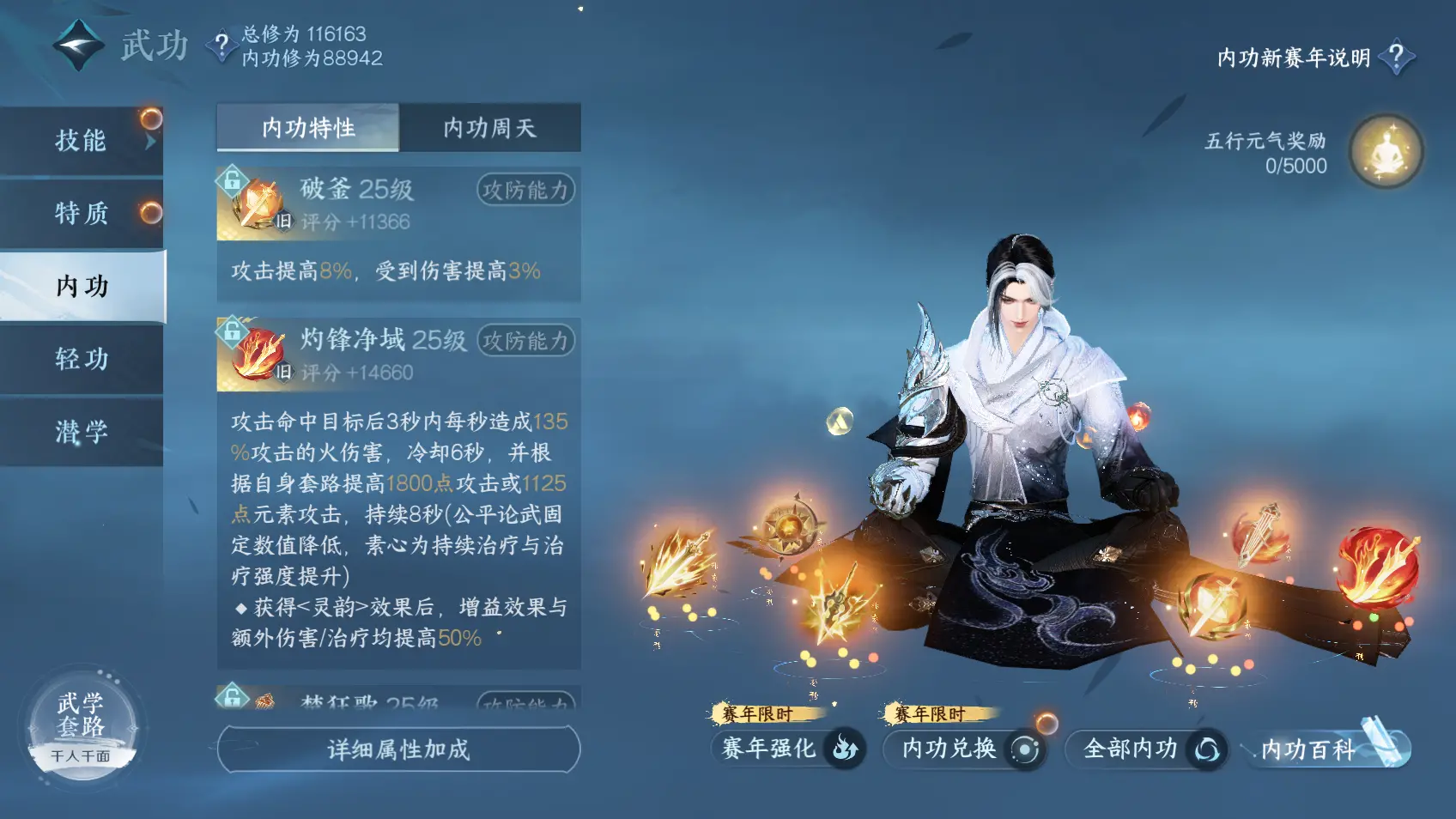 NSHWO318342逆水寒手游账号详情图23 NSHWO318342逆水寒手游账号详情图23