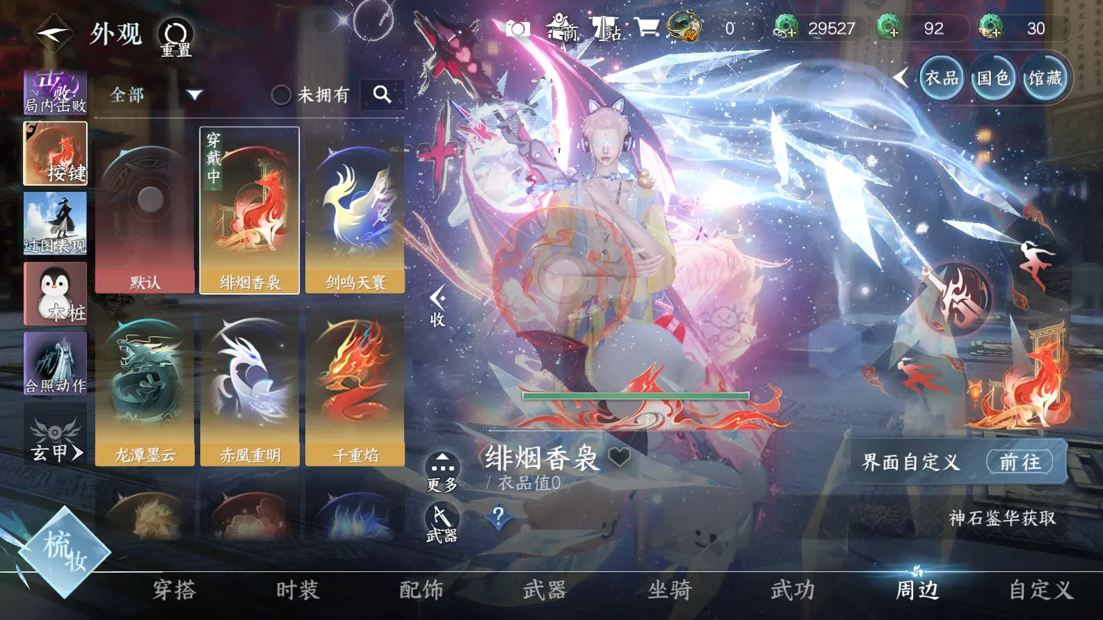 NSHWO318788逆水寒手游账号详情图53