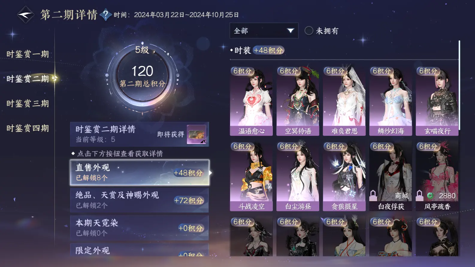 NSHWO318264逆水寒手游账号详情图26 NSHWO318264逆水寒手游账号详情图26
