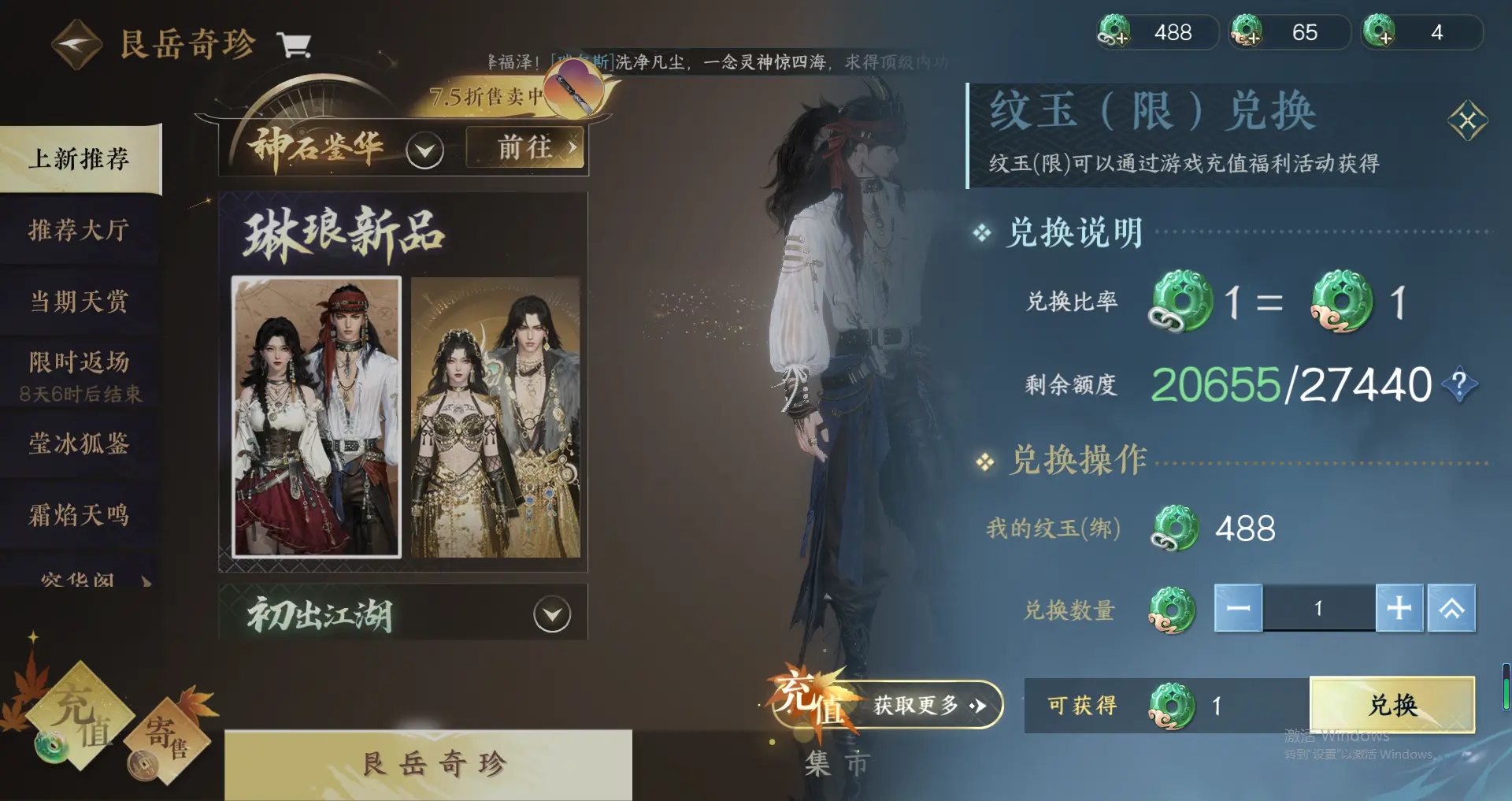 NSHWO318320逆水寒手游账号详情图14 NSHWO318320逆水寒手游账号详情图14