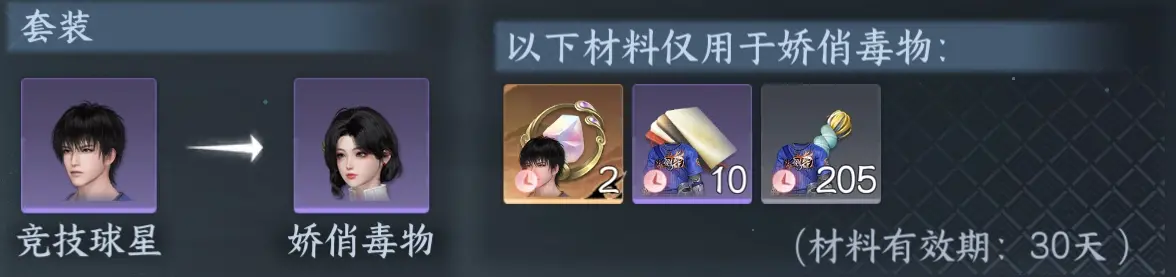 NSHWO318312逆水寒手游账号详情图37 NSHWO318312逆水寒手游账号详情图37