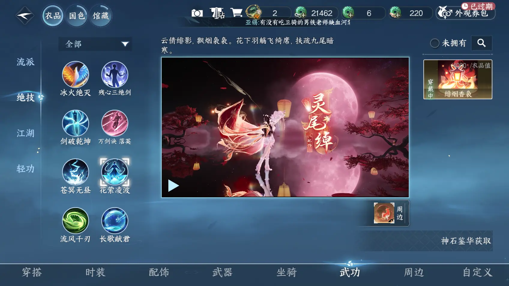NSHWO318329逆水寒手游账号详情图16