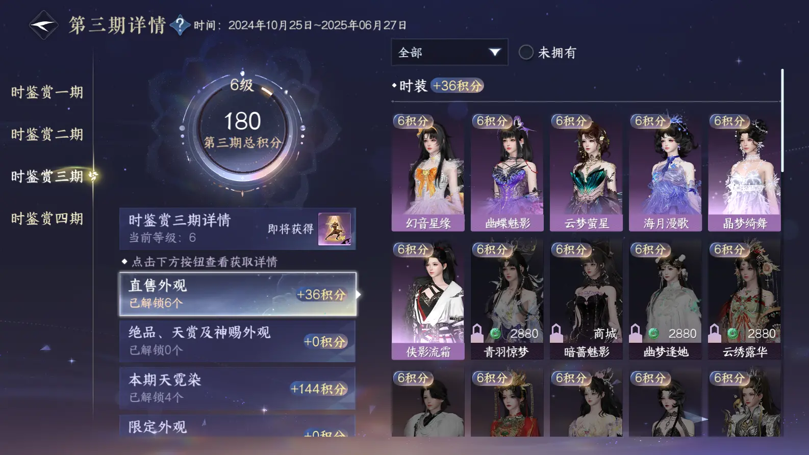 NSHWO318264逆水寒手游账号详情图25 NSHWO318264逆水寒手游账号详情图25