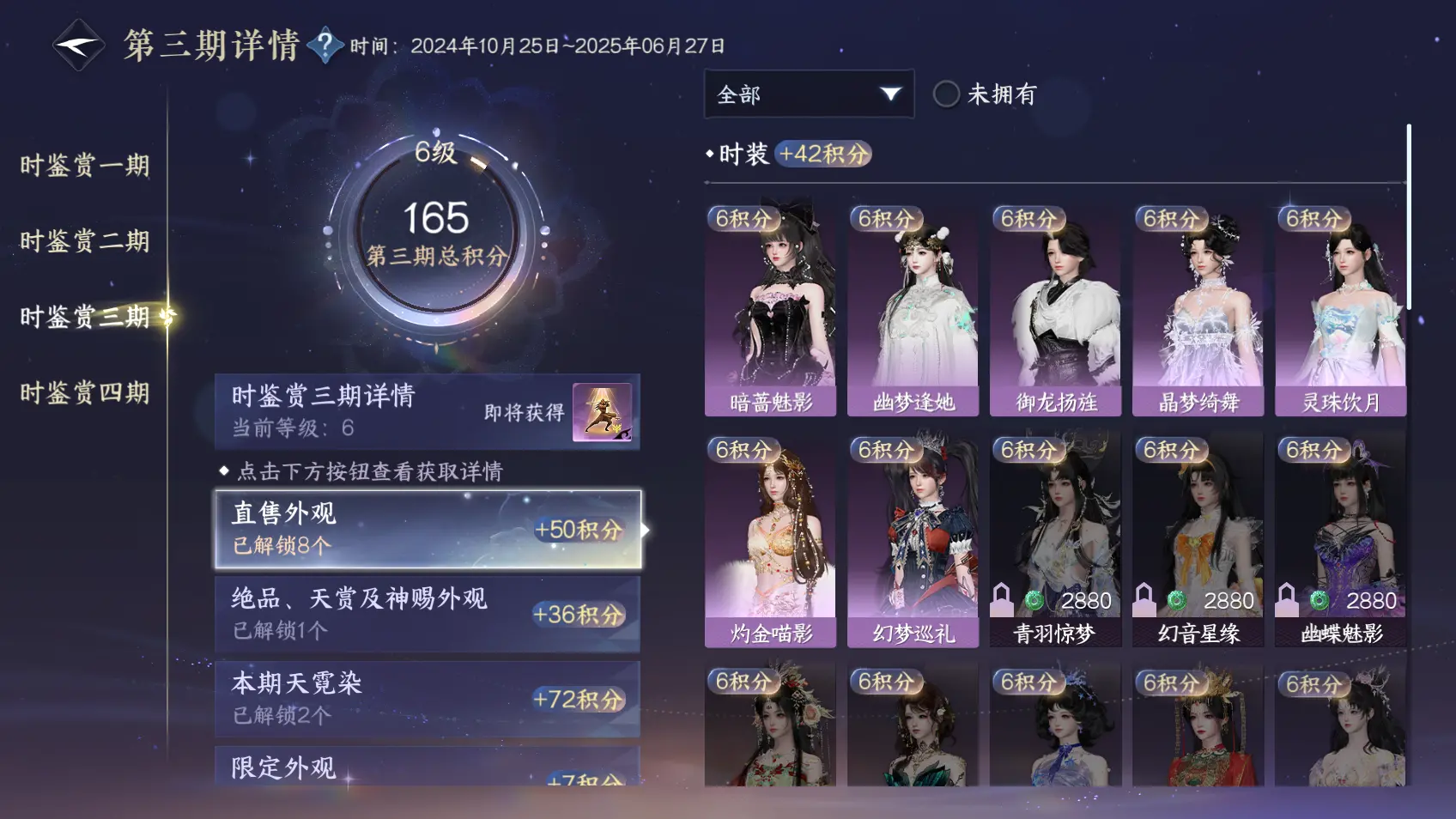 NSHWO318344逆水寒手游账号详情图11 NSHWO318344逆水寒手游账号详情图11
