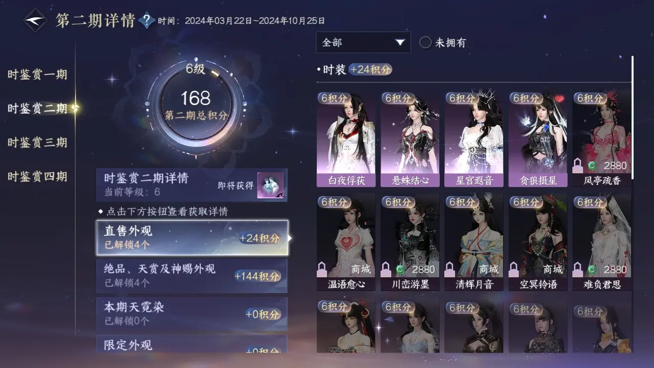 NSHWO318274逆水寒手游账号详情图15