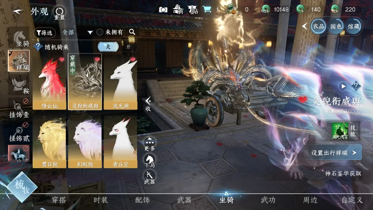 NSHWO318274逆水寒手游账号详情图10