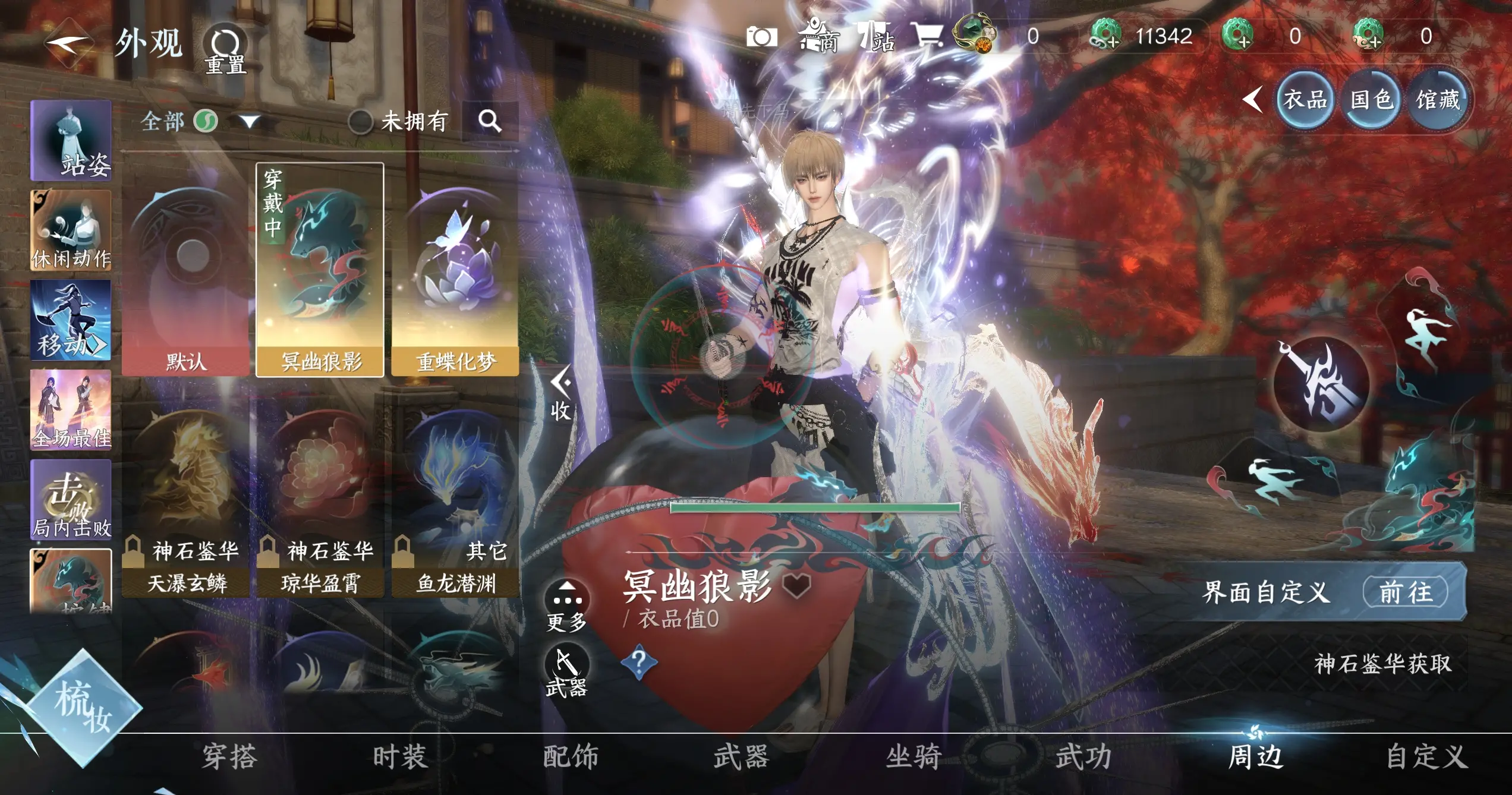 NSHWO318312逆水寒手游账号详情图23 NSHWO318312逆水寒手游账号详情图23