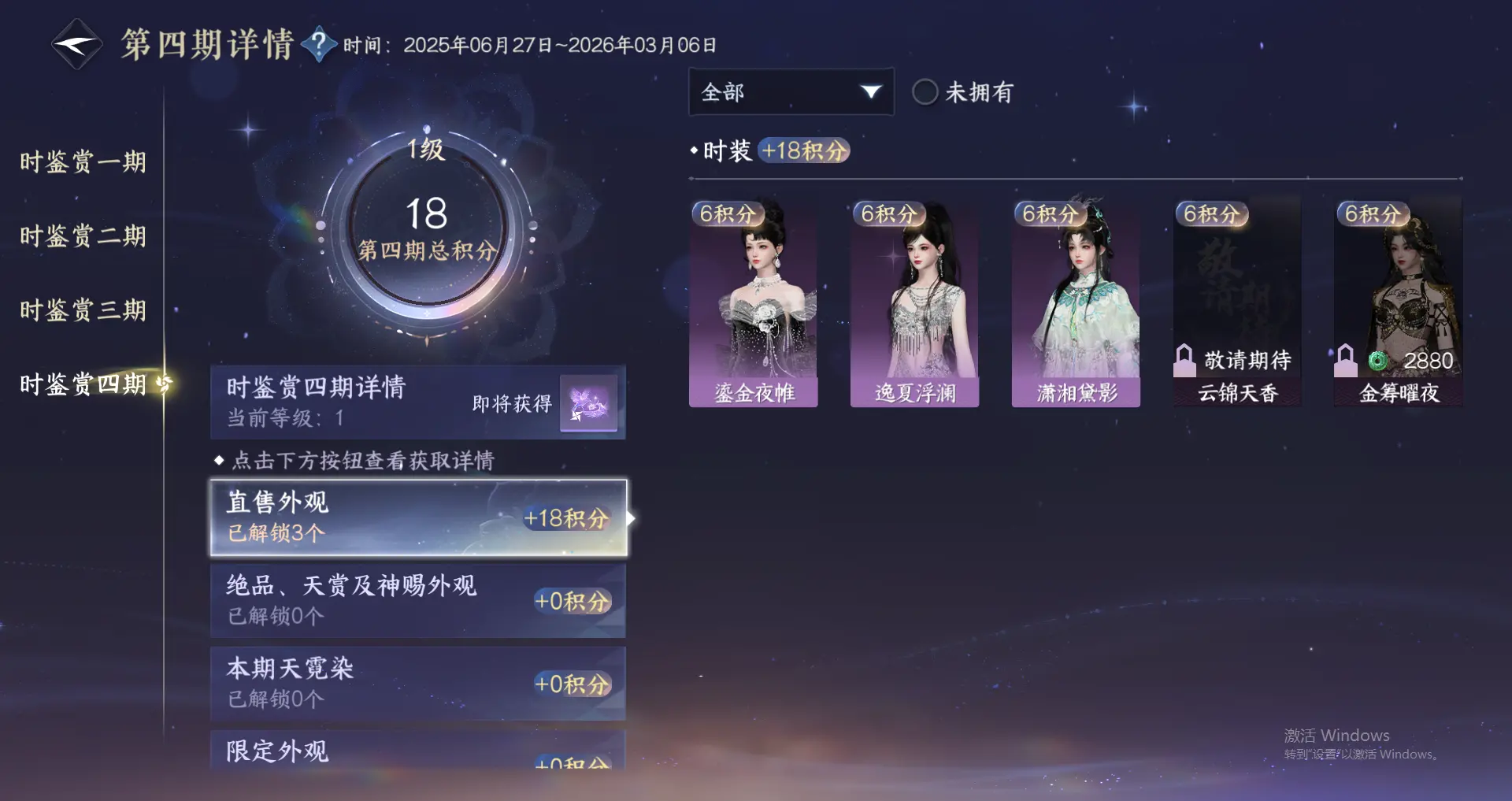 NSHWO318340逆水寒手游账号详情图14