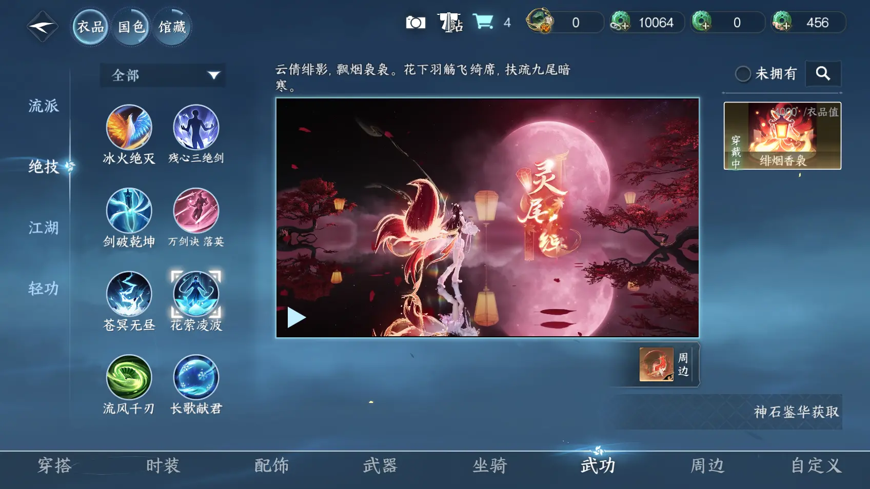 NSHWO318344逆水寒手游账号详情图15 NSHWO318344逆水寒手游账号详情图15