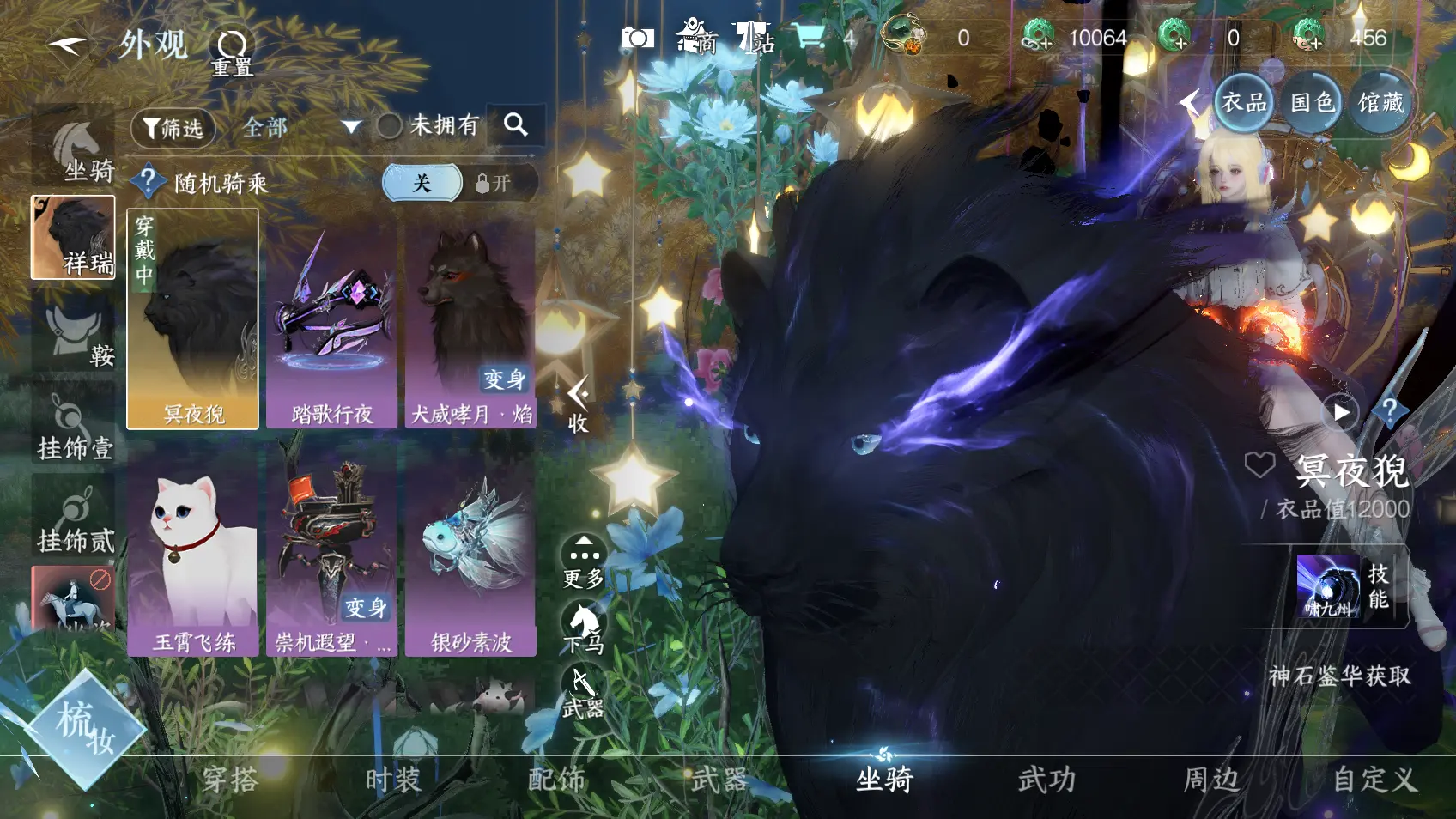 NSHWO318344逆水寒手游账号详情图14 NSHWO318344逆水寒手游账号详情图14