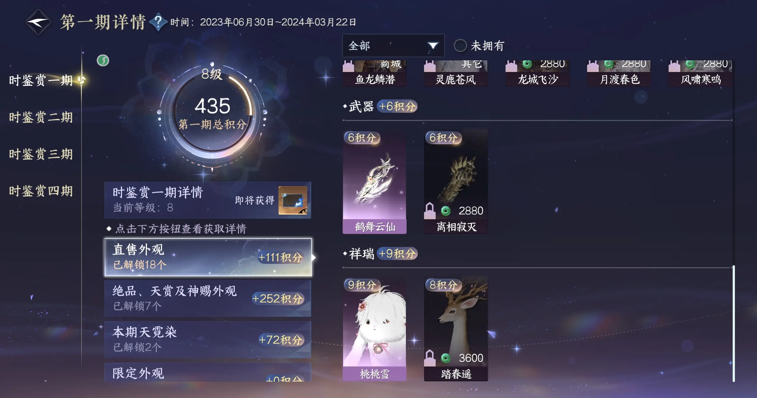 NSHWO318312逆水寒手游账号详情图26 NSHWO318312逆水寒手游账号详情图26