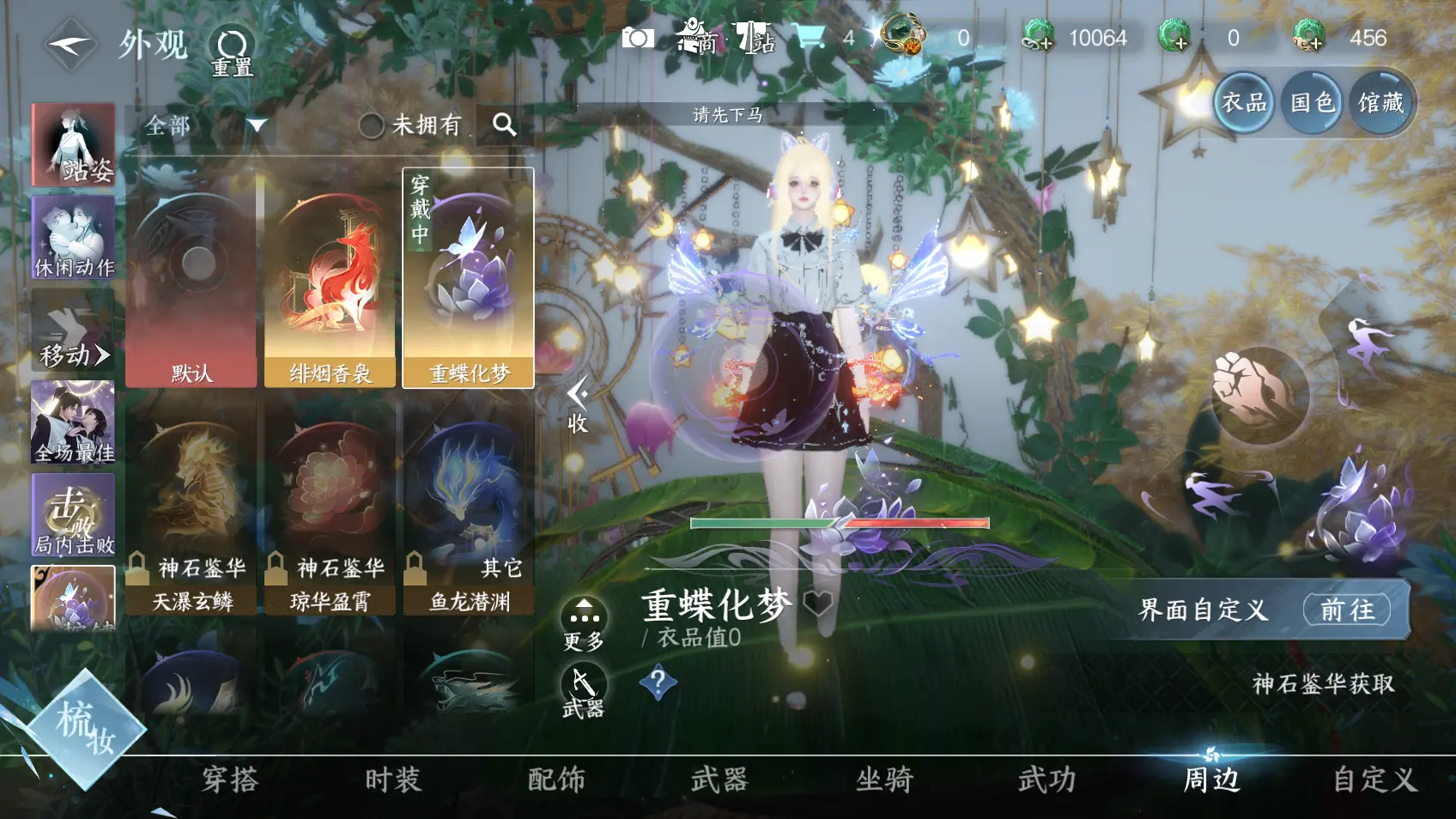NSHWO318344逆水寒手游账号详情图22 NSHWO318344逆水寒手游账号详情图22
