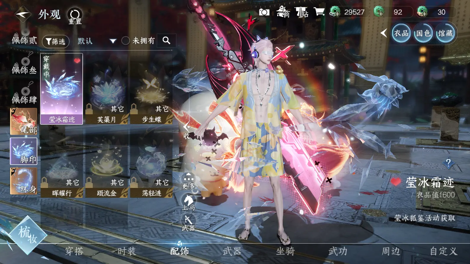 NSHWO318788逆水寒手游账号详情图37