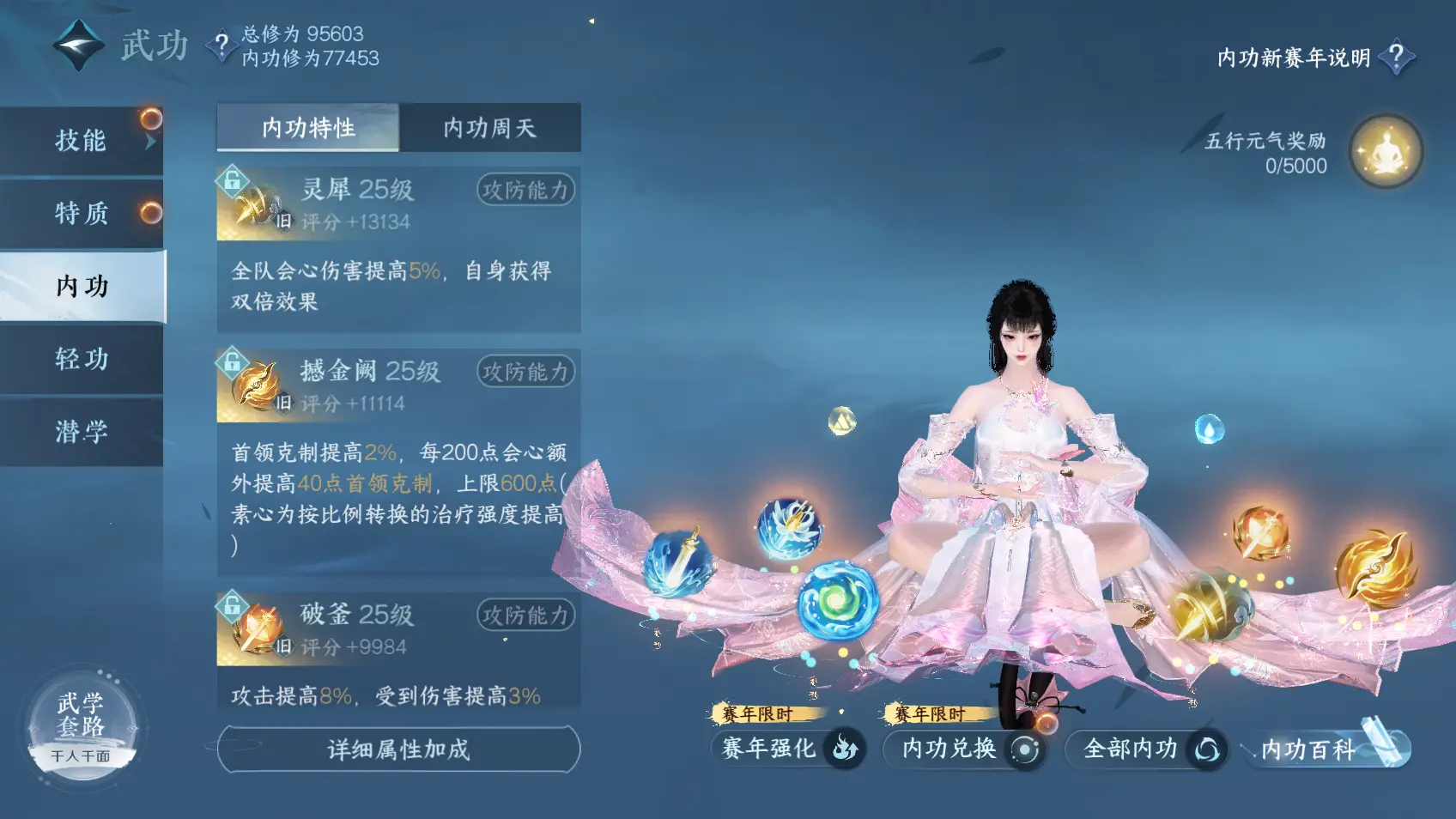 NSHWO318304逆水寒手游账号详情图13