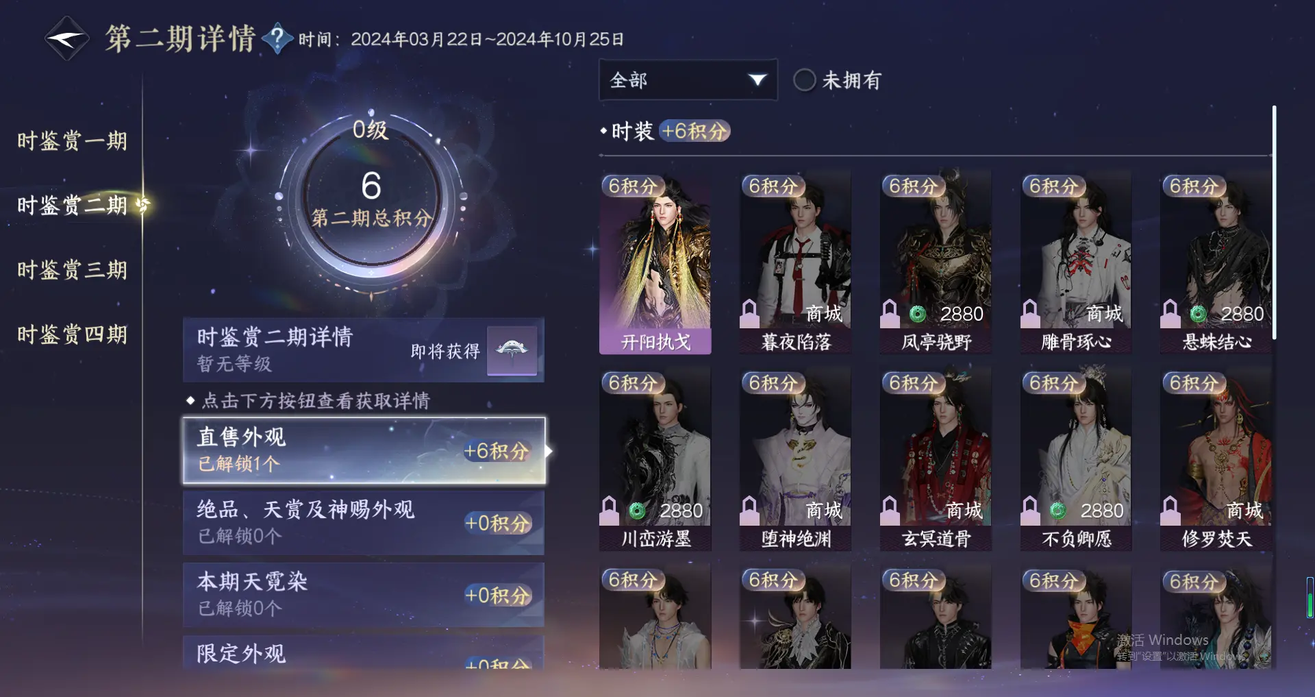 NSHWO318320逆水寒手游账号详情图5 NSHWO318320逆水寒手游账号详情图5
