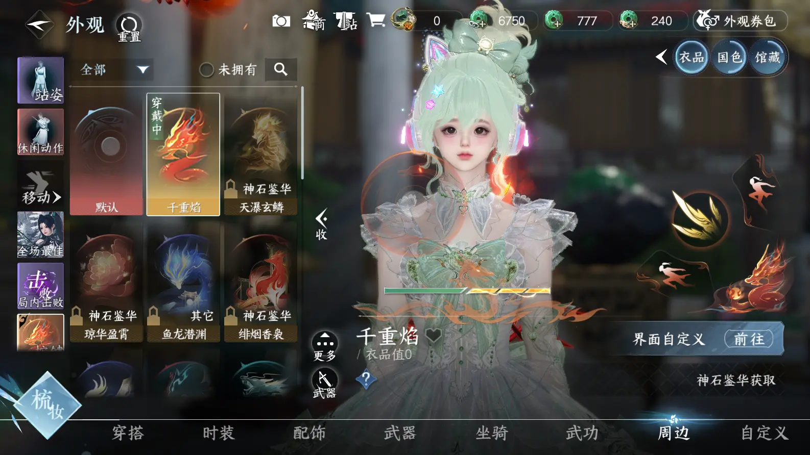 NSHWO318264逆水寒手游账号详情图17 NSHWO318264逆水寒手游账号详情图17
