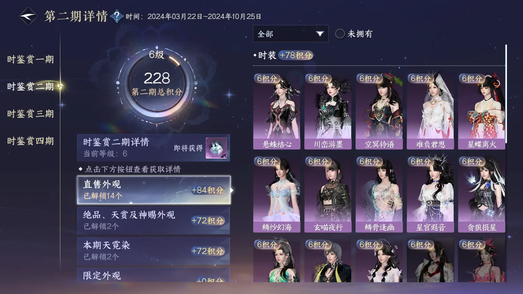 NSHWO318344逆水寒手游账号详情图10 NSHWO318344逆水寒手游账号详情图10